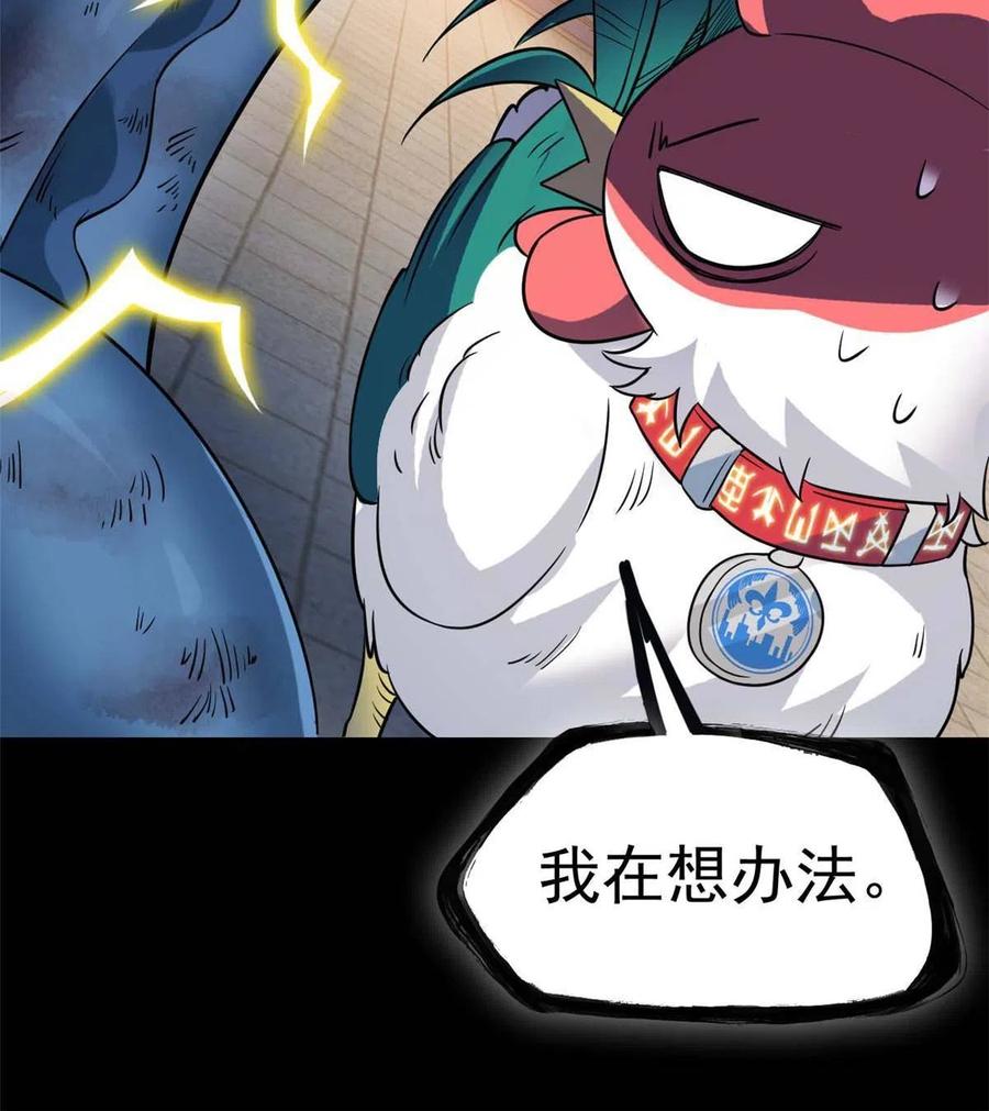 从精神病院走出的强者 80 公鸡救我，在想办法 第45页