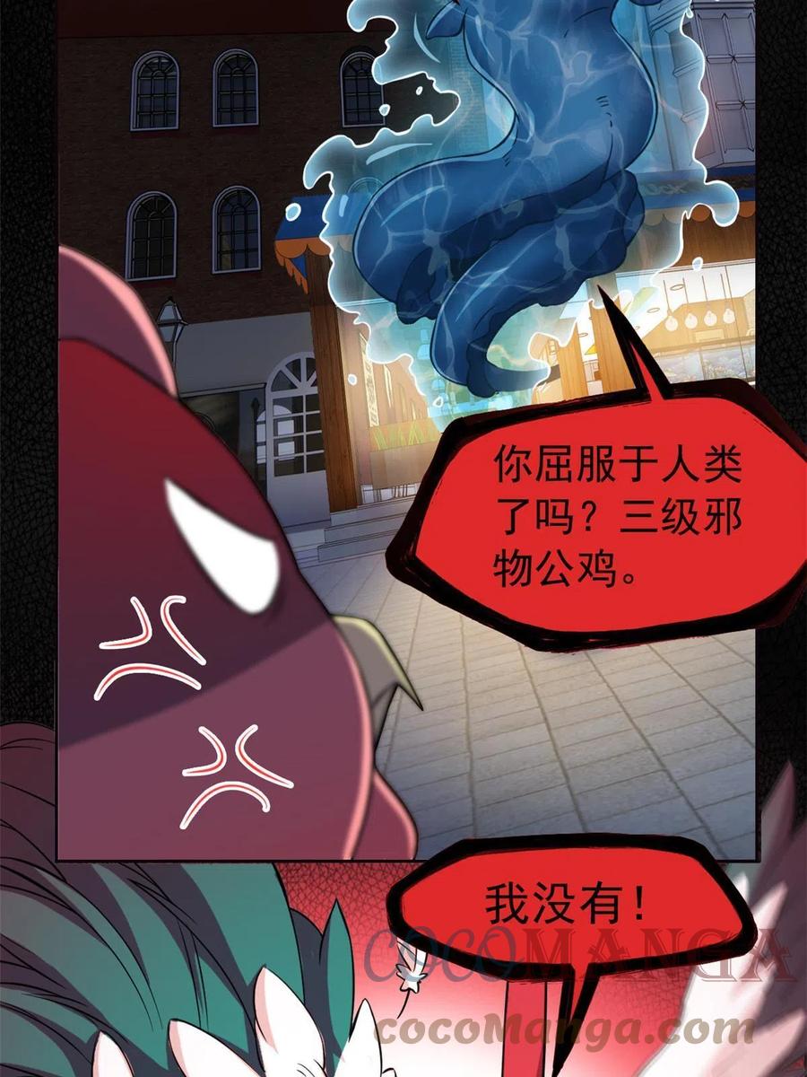 从精神病院走出的强者 80 公鸡救我，在想办法 第13页