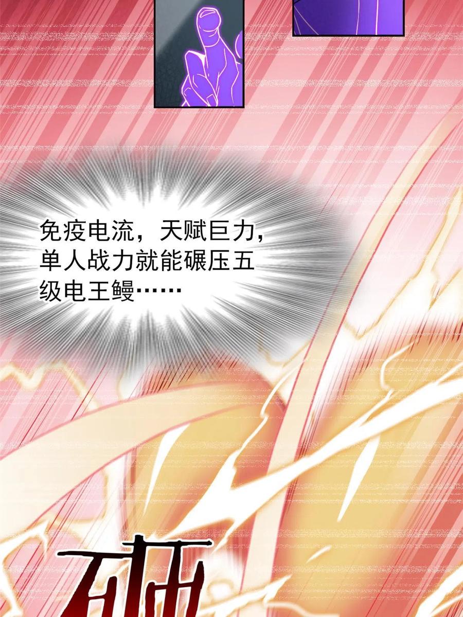 从精神病院走出的强者 80 公鸡救我，在想办法 第48页