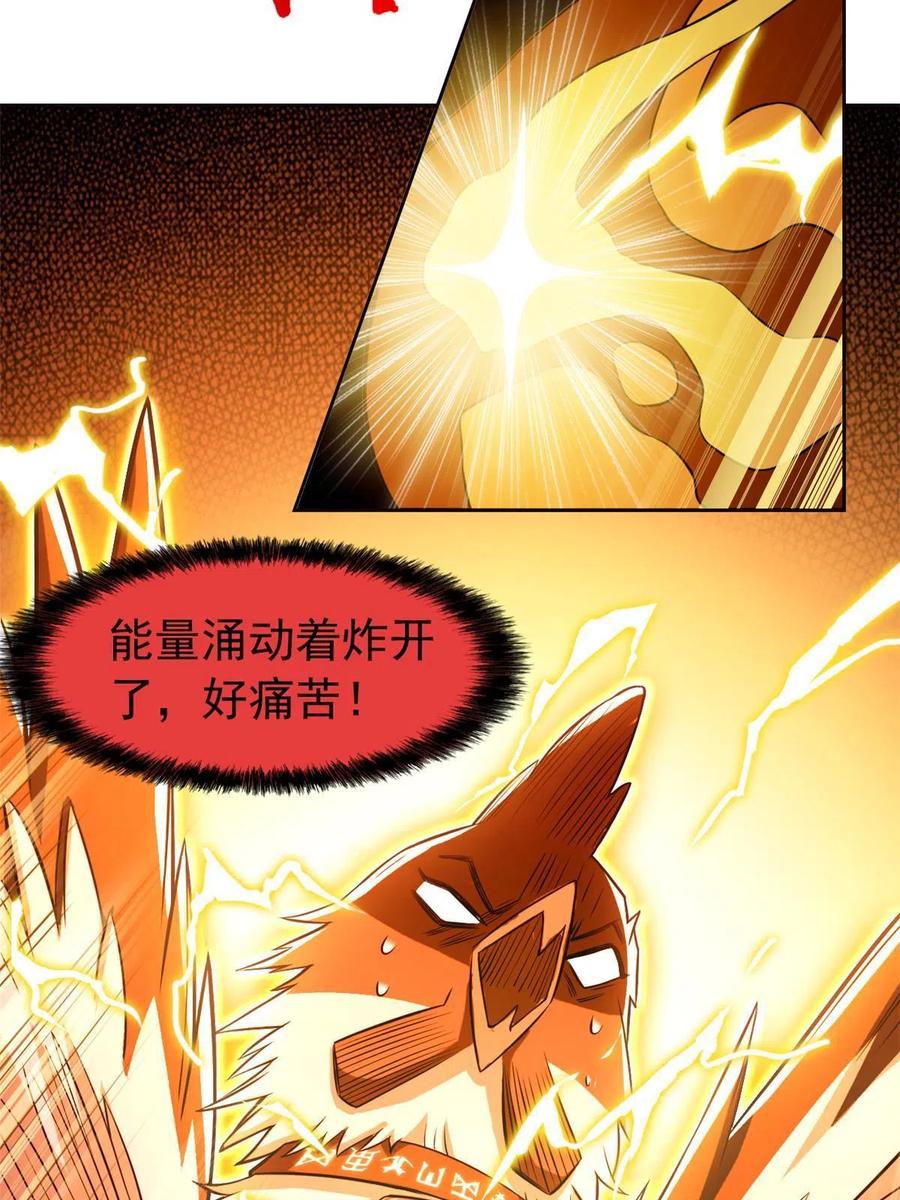 从精神病院走出的强者 81 叛徒公鸡，你个辣鸡 第26页