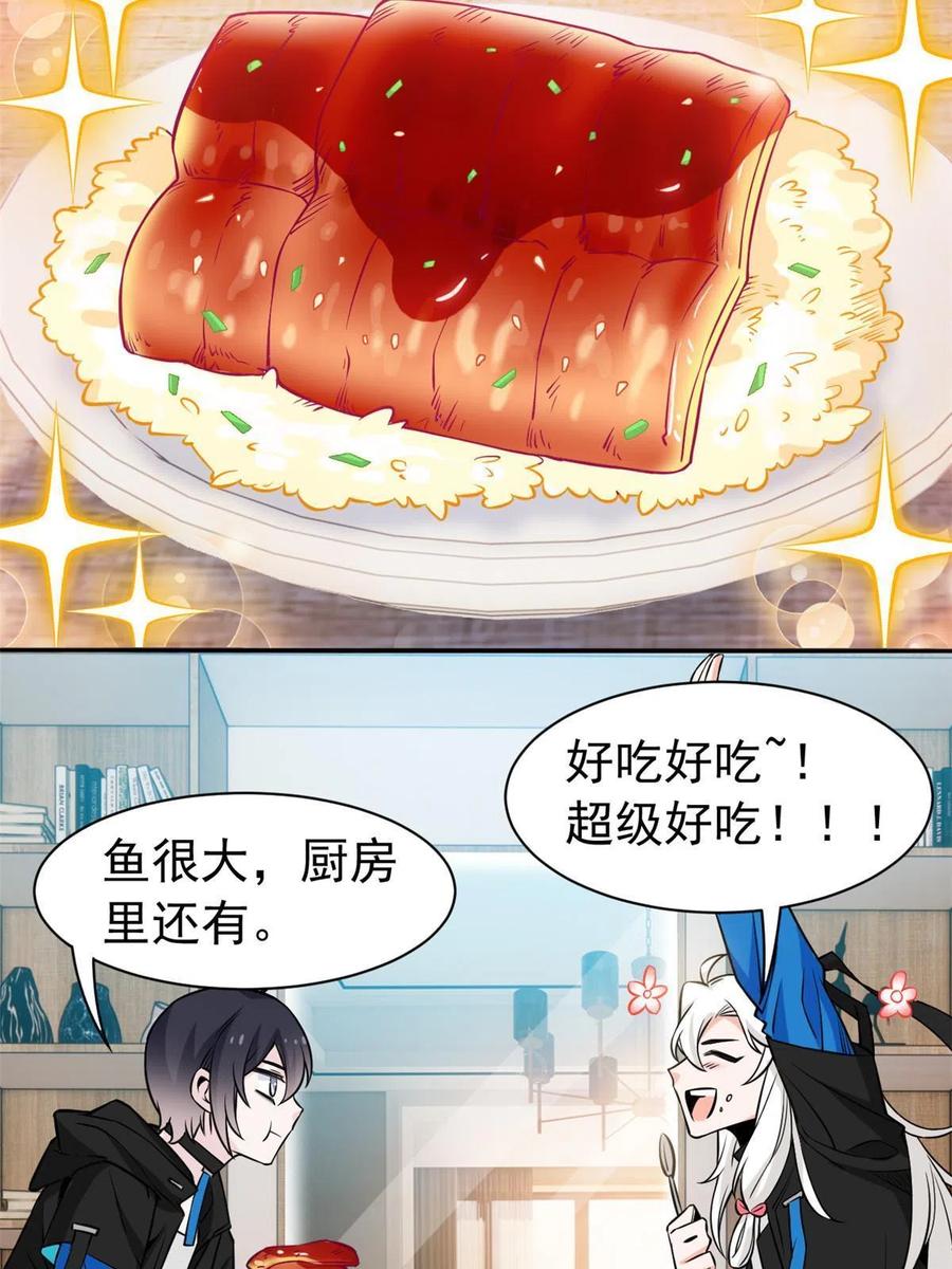从精神病院走出的强者 81 叛徒公鸡，你个辣鸡 第6页