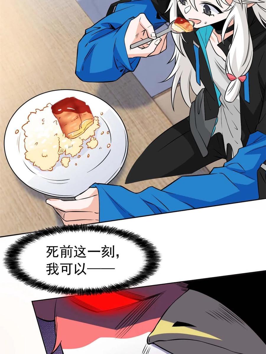 从精神病院走出的强者 81 叛徒公鸡，你个辣鸡 第29页