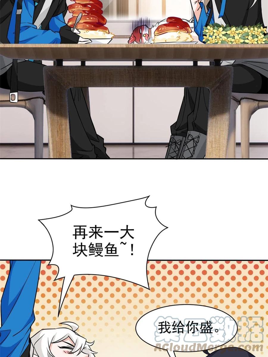 从精神病院走出的强者 81 叛徒公鸡，你个辣鸡 第7页