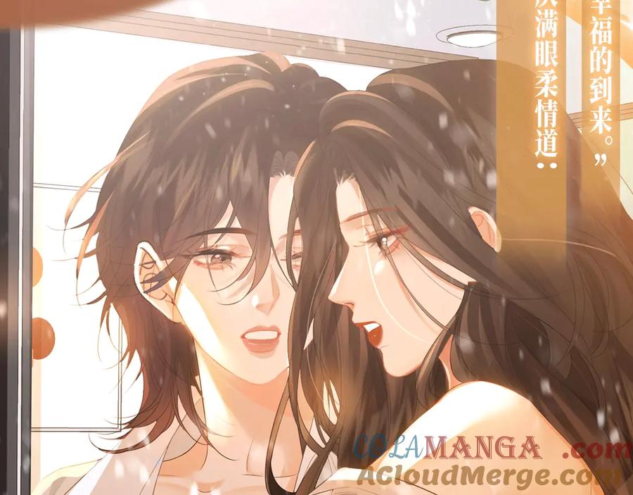 我亲爱的法医小姐 特典公开：2月12日 生根醋意 温馨雪夜 第9页