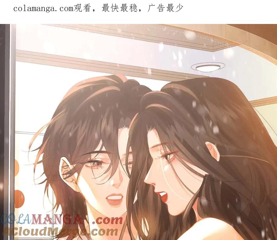 我亲爱的法医小姐 特典公开：2月12日 生根醋意 温馨雪夜 第1页
