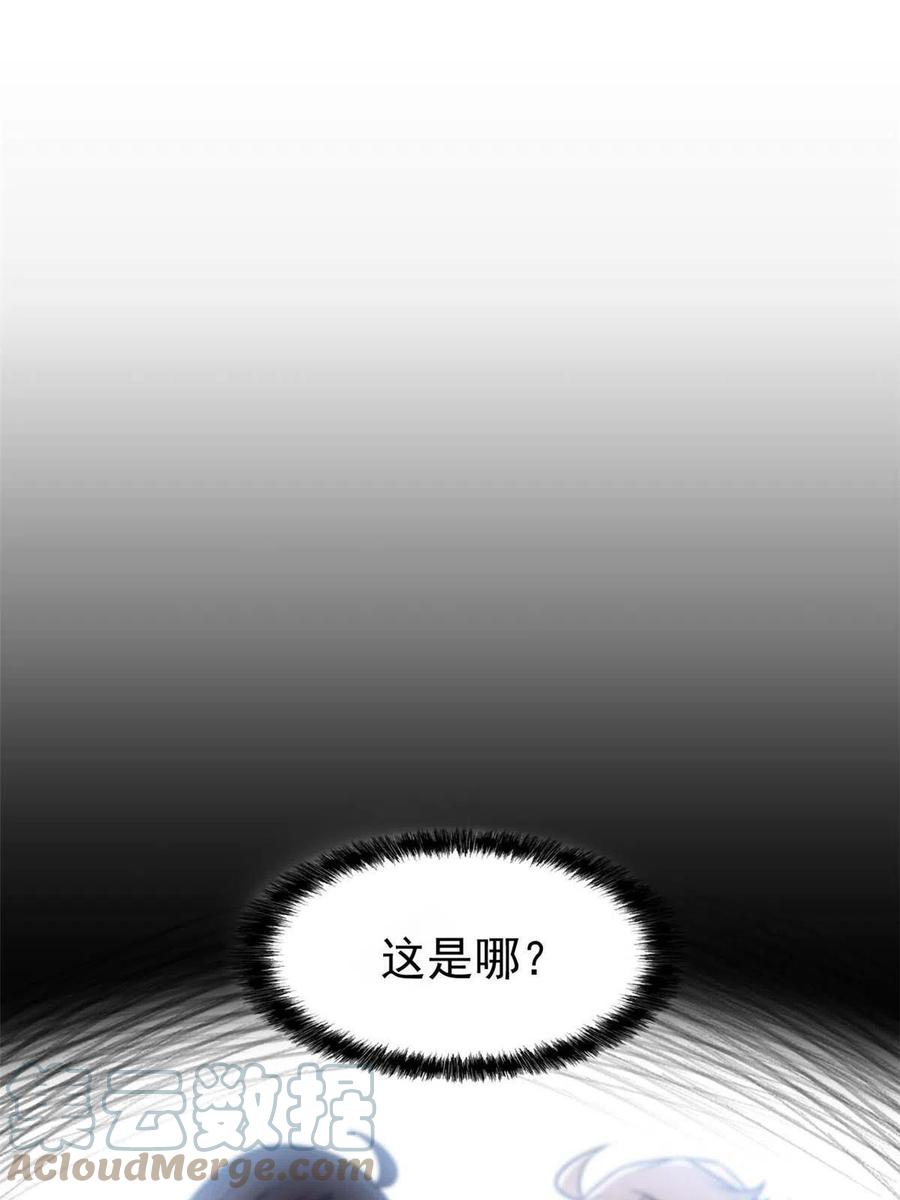 从精神病院走出的强者 81 叛徒公鸡，你个辣鸡 第43页