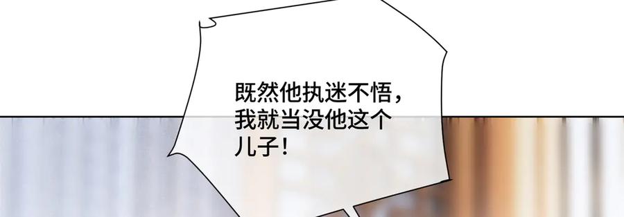 《白天被逃婚晚上被奶凶指挥官求抱抱》81 请食神吃个饭吧 第51页