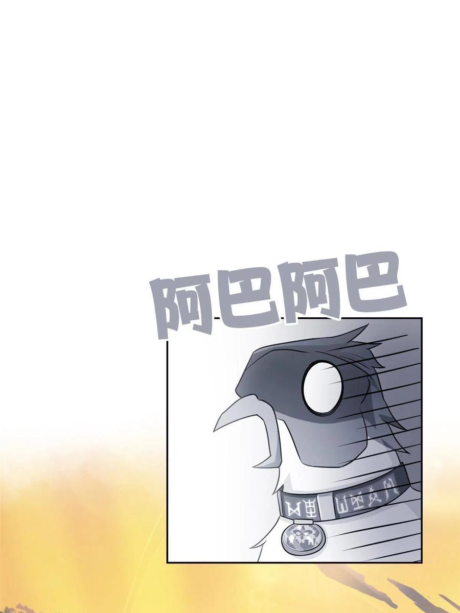 从精神病院走出的强者 82 下蛋之仇，不共戴天 第58页