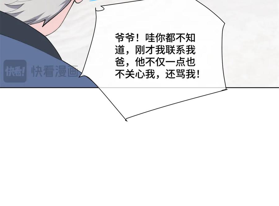 《白天被逃婚晚上被奶凶指挥官求抱抱》81 请食神吃个饭吧 第48页