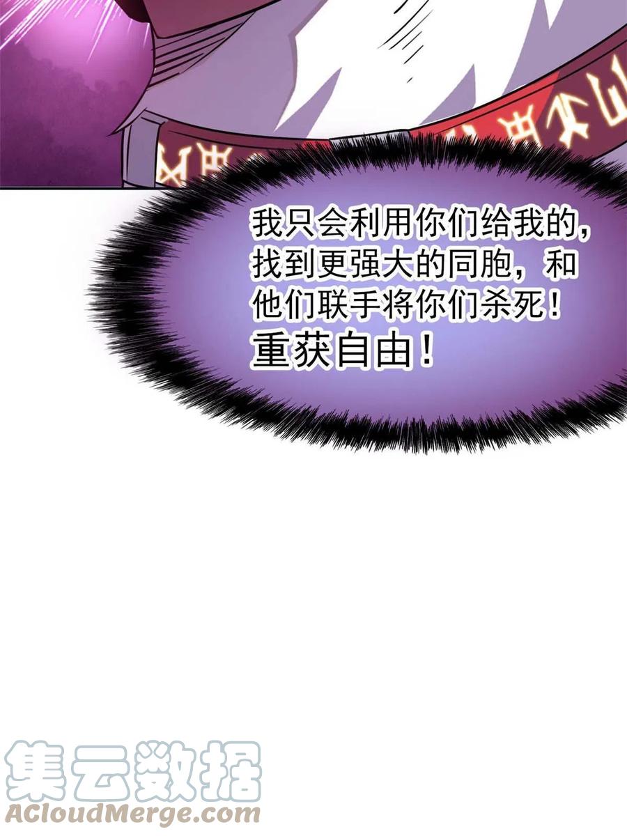 从精神病院走出的强者 82 下蛋之仇，不共戴天 第21页