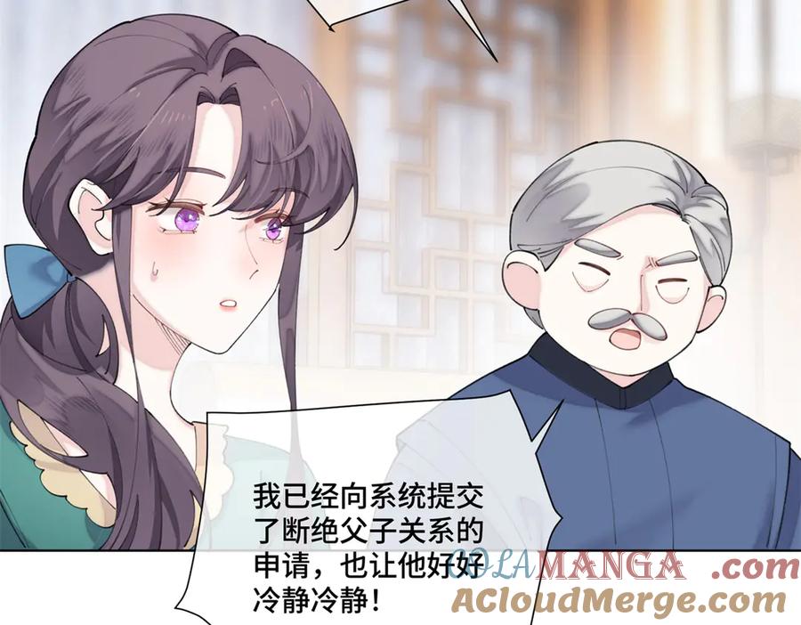 《白天被逃婚晚上被奶凶指挥官求抱抱》81 请食神吃个饭吧 第52页