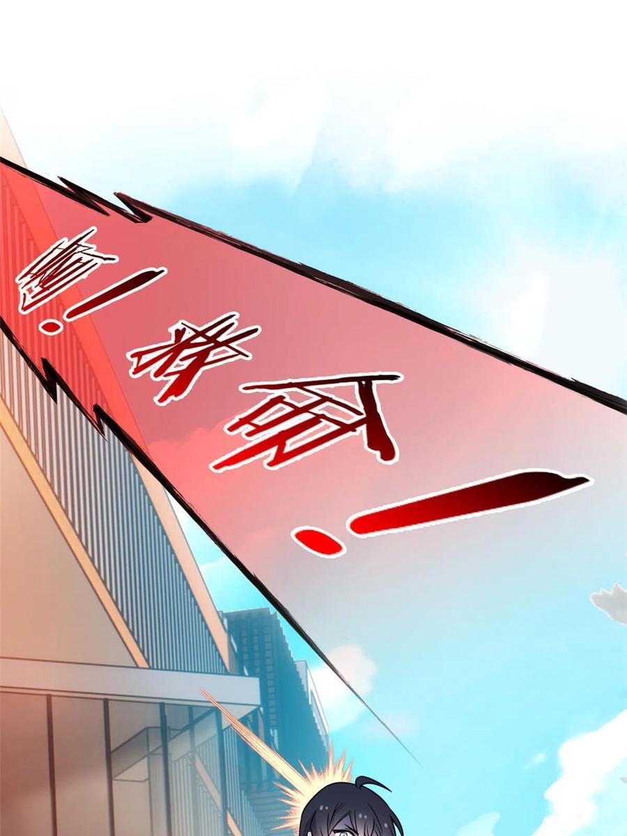 从精神病院走出的强者 82 下蛋之仇，不共戴天 第23页