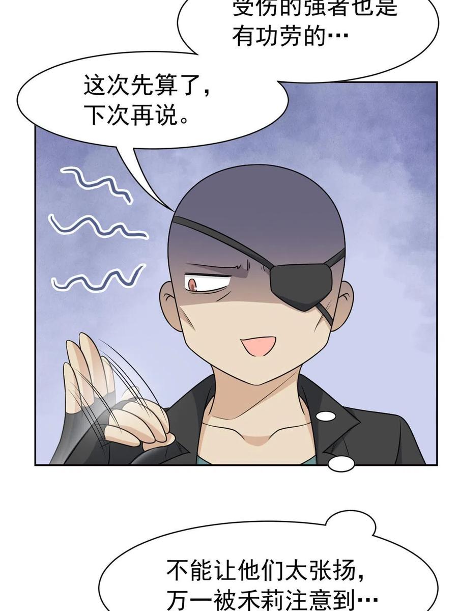 从精神病院走出的强者 82 下蛋之仇，不共戴天 第14页