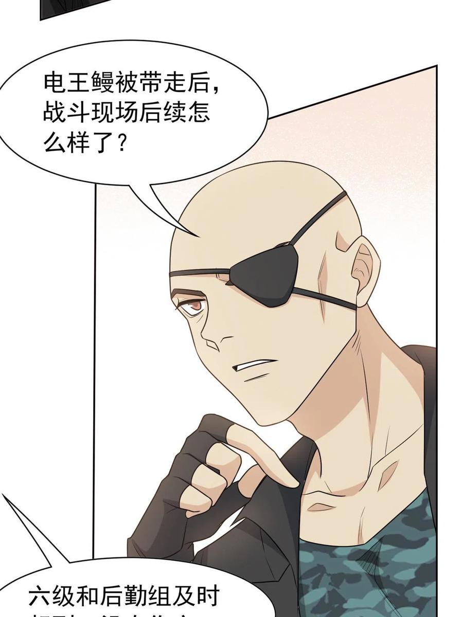 从精神病院走出的强者 82 下蛋之仇，不共戴天 第10页
