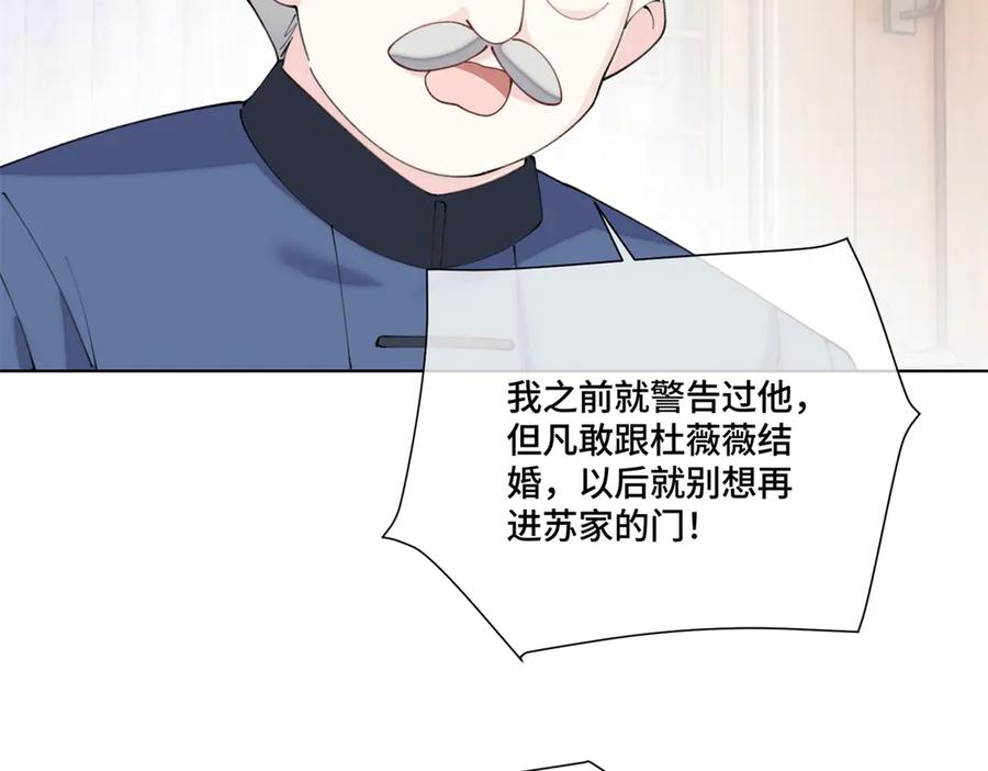 《白天被逃婚晚上被奶凶指挥官求抱抱》81 请食神吃个饭吧 第50页