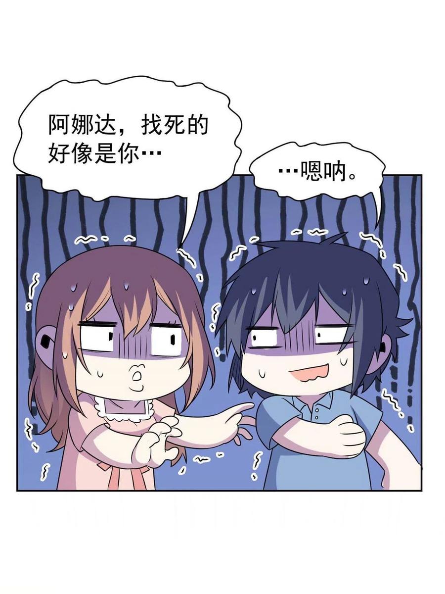 从精神病院走出的强者 82 下蛋之仇，不共戴天 第31页