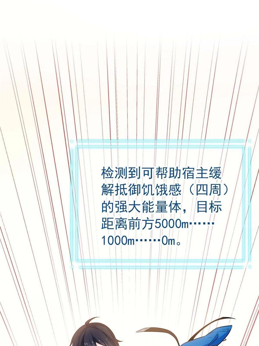 从精神病院走出的强者 82 下蛋之仇，不共戴天 第32页