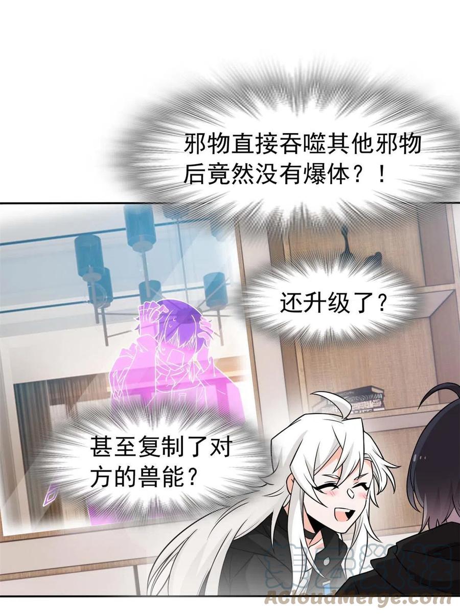 从精神病院走出的强者 82 下蛋之仇，不共戴天 第3页