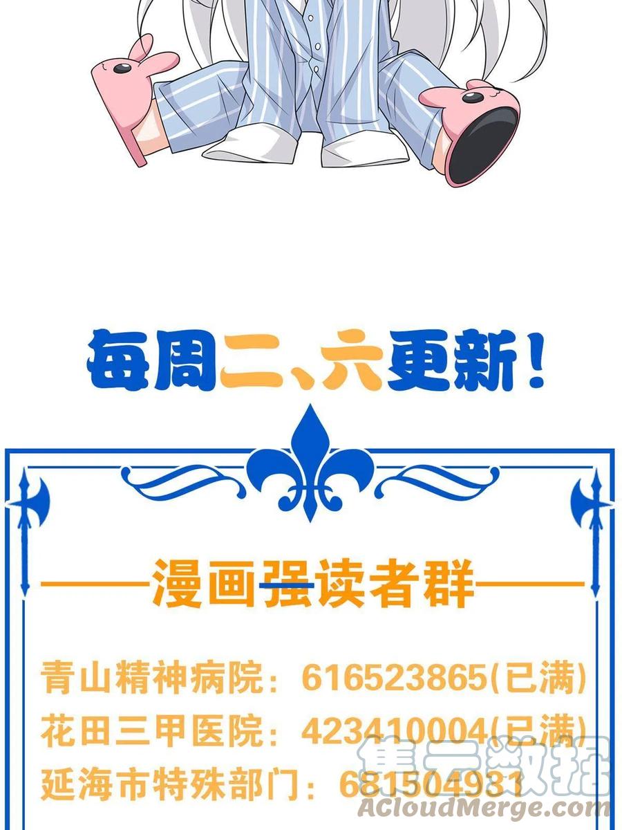 从精神病院走出的强者 82 下蛋之仇，不共戴天 第63页