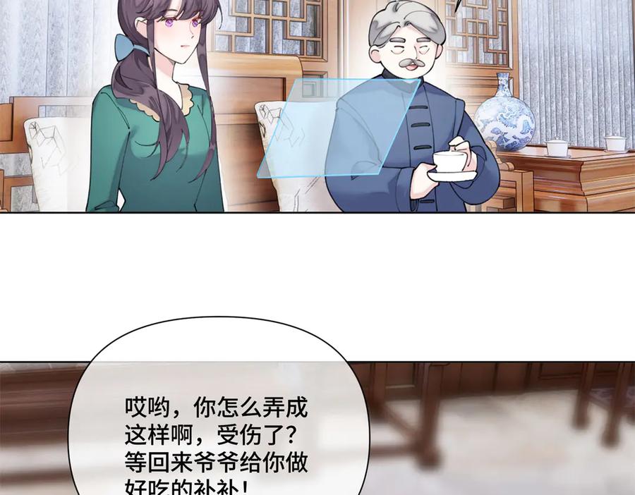 《白天被逃婚晚上被奶凶指挥官求抱抱》81 请食神吃个饭吧 第45页