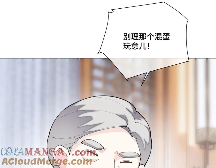 《白天被逃婚晚上被奶凶指挥官求抱抱》81 请食神吃个饭吧 第49页