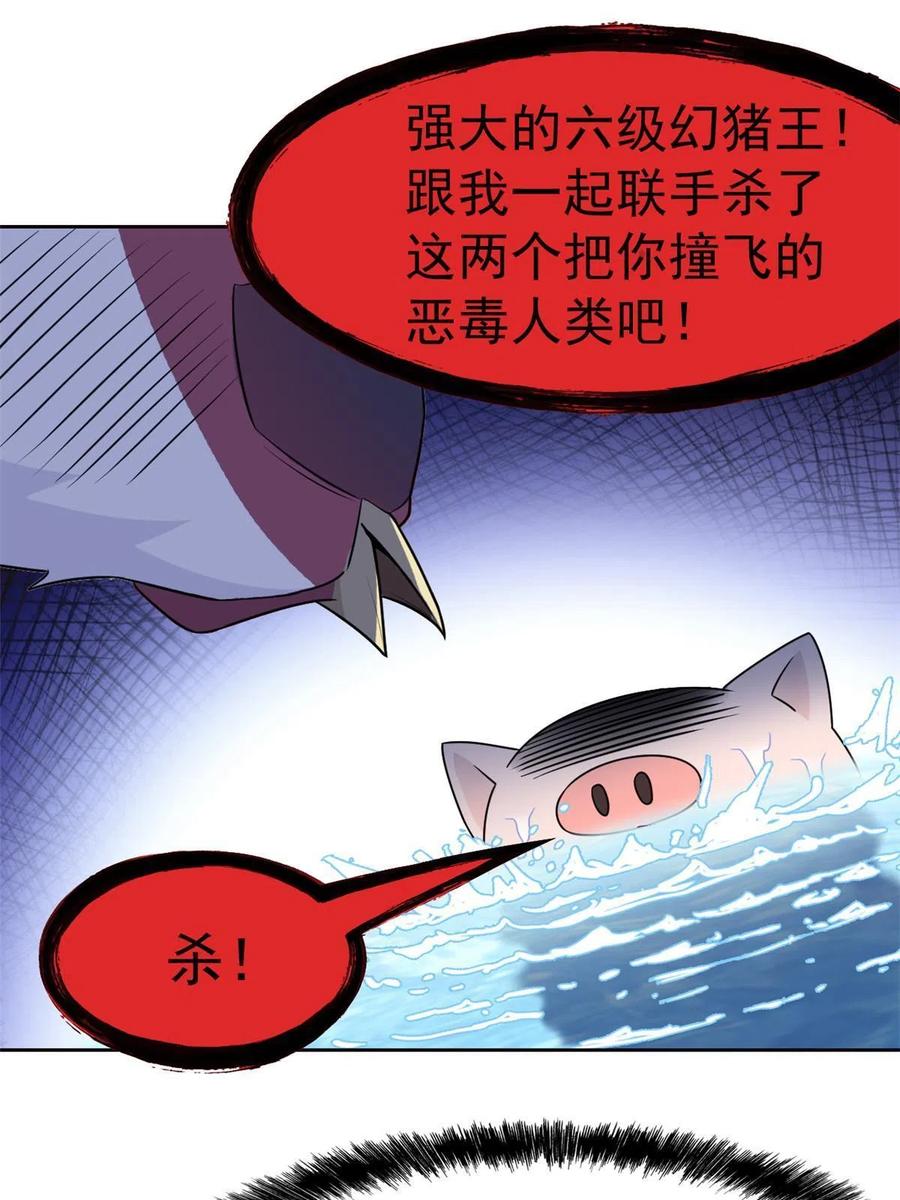 从精神病院走出的强者 82 下蛋之仇，不共戴天 第56页