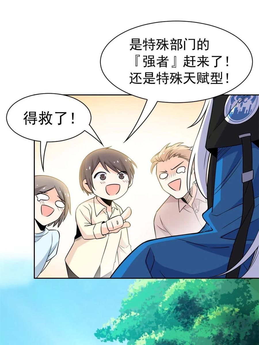 从精神病院走出的强者 82 下蛋之仇，不共戴天 第53页