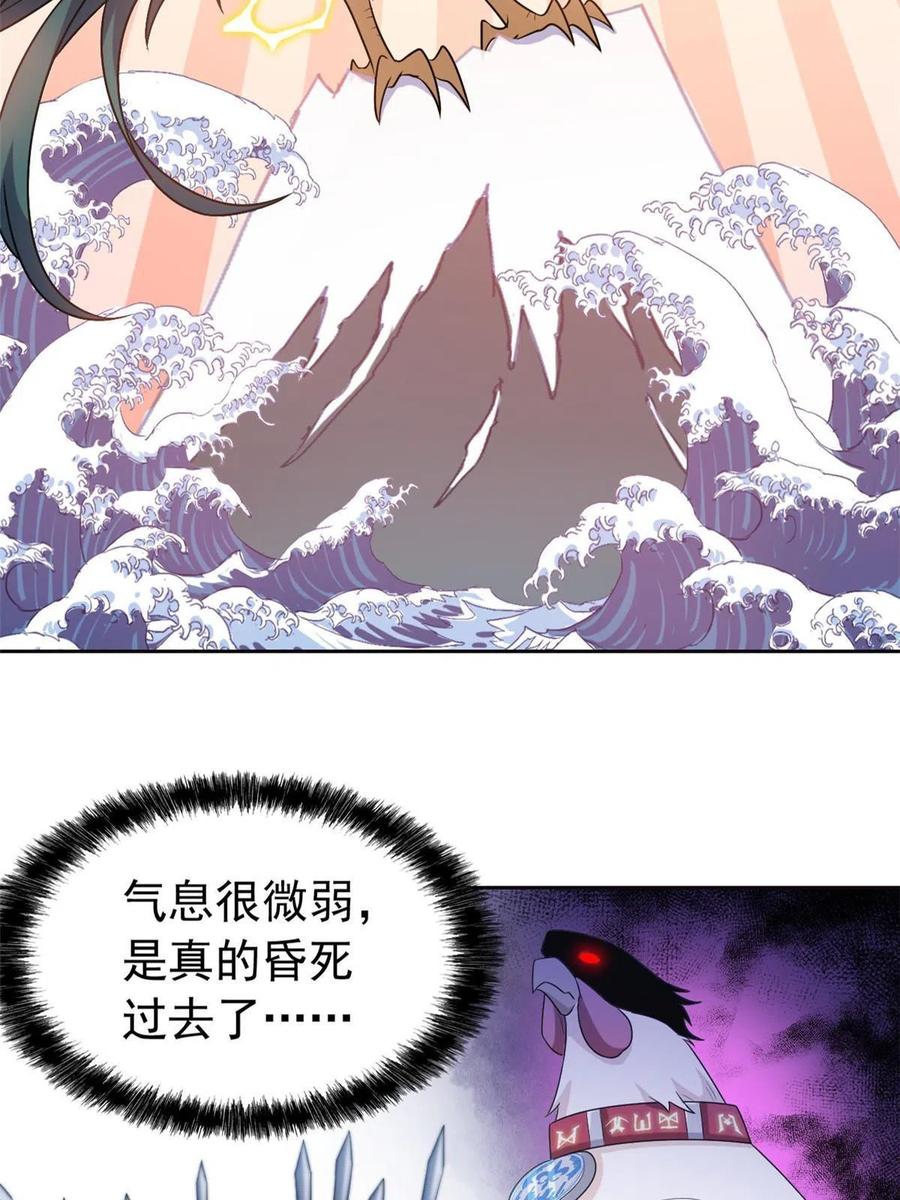 从精神病院走出的强者 83 鸡果然鸡，臭不要脸！ 第12页
