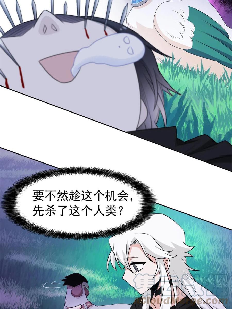 从精神病院走出的强者 83 鸡果然鸡，臭不要脸！ 第13页