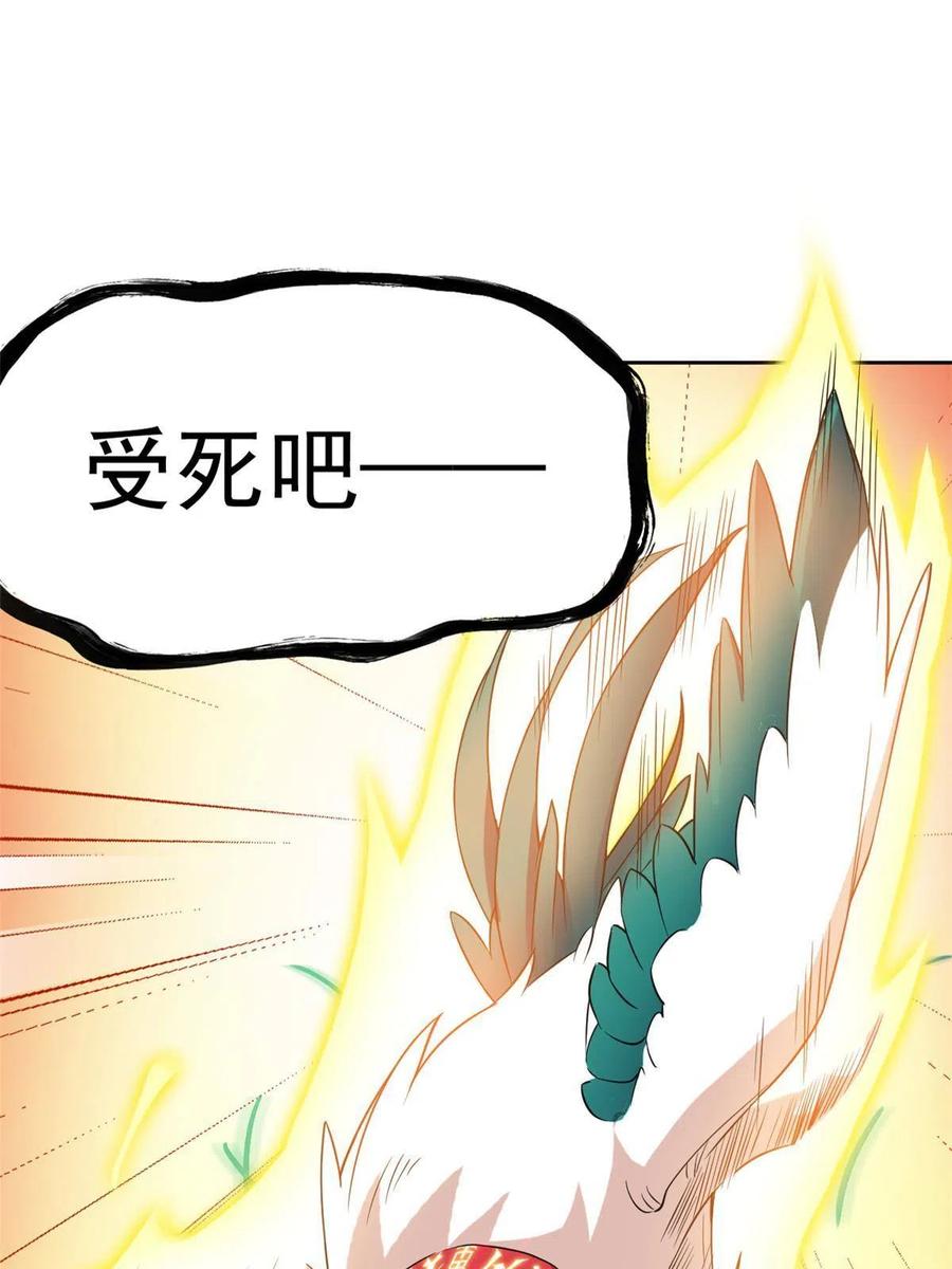 从精神病院走出的强者 83 鸡果然鸡，臭不要脸！ 第18页