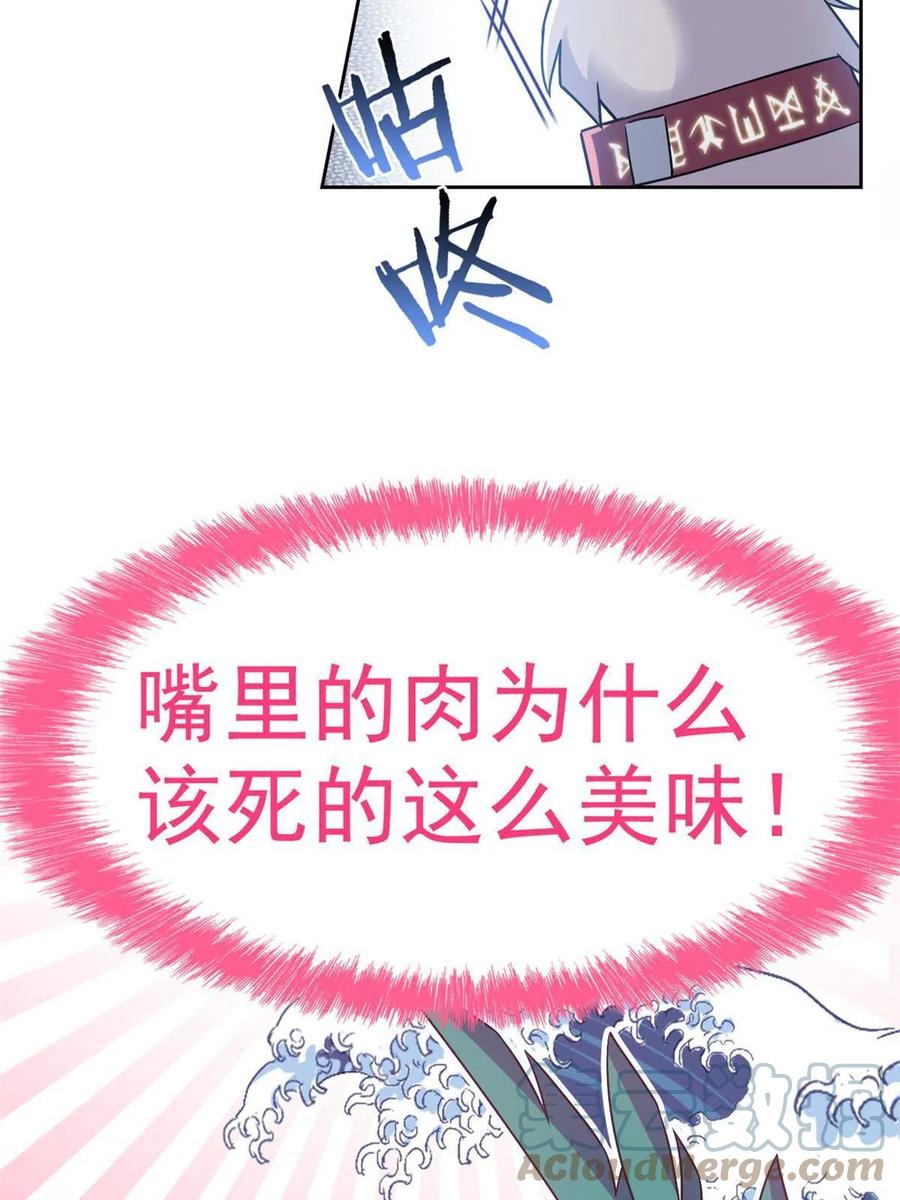 从精神病院走出的强者 83 鸡果然鸡，臭不要脸！ 第25页