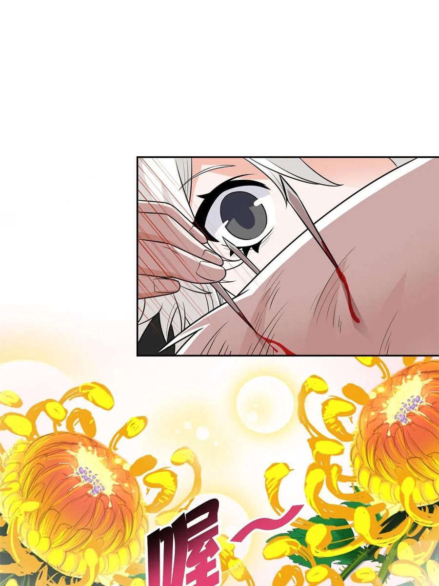 从精神病院走出的强者 83 鸡果然鸡，臭不要脸！ 第39页
