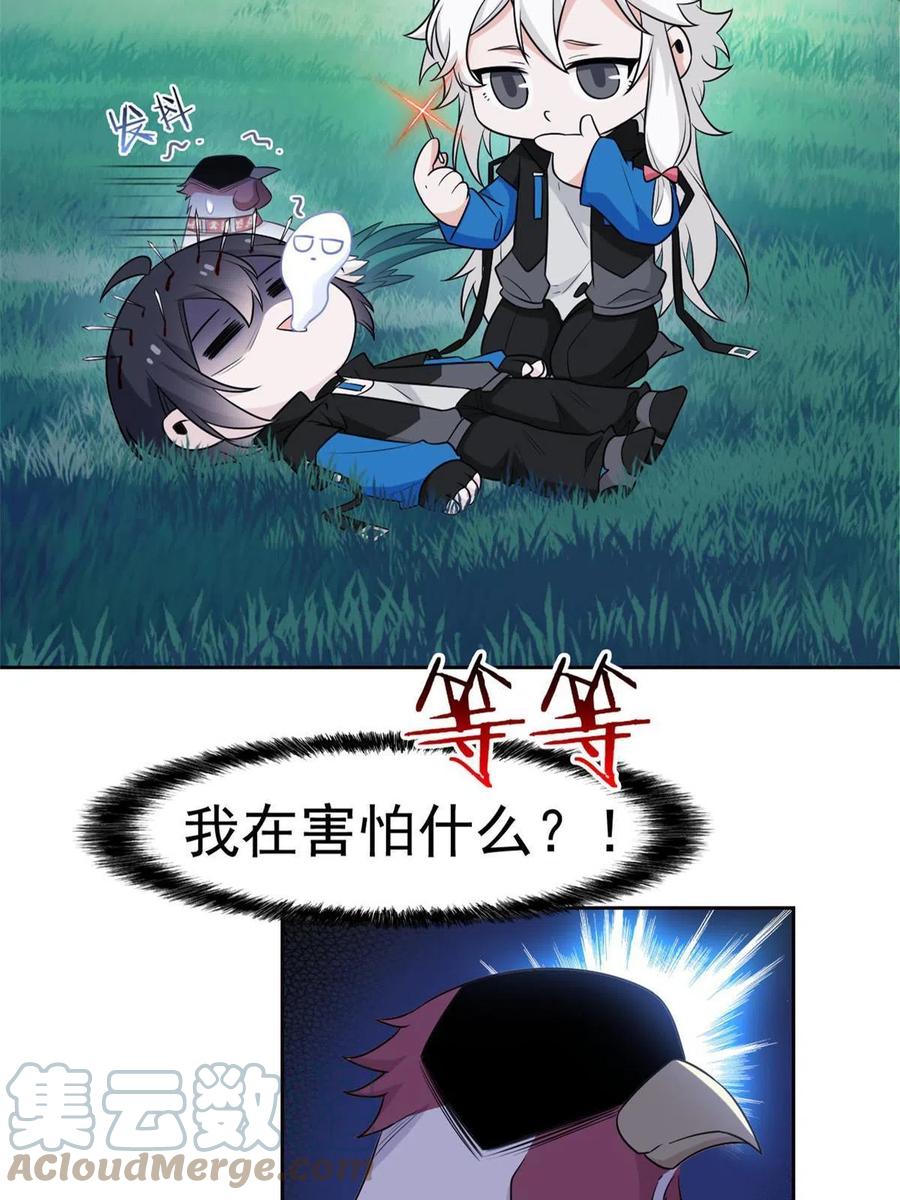 从精神病院走出的强者 83 鸡果然鸡，臭不要脸！ 第10页