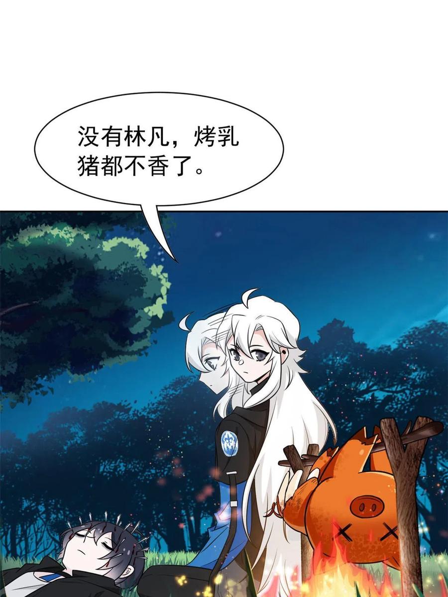 从精神病院走出的强者 83 鸡果然鸡，臭不要脸！ 第44页
