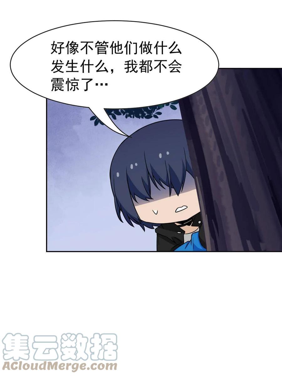 从精神病院走出的强者 83 鸡果然鸡，臭不要脸！ 第55页