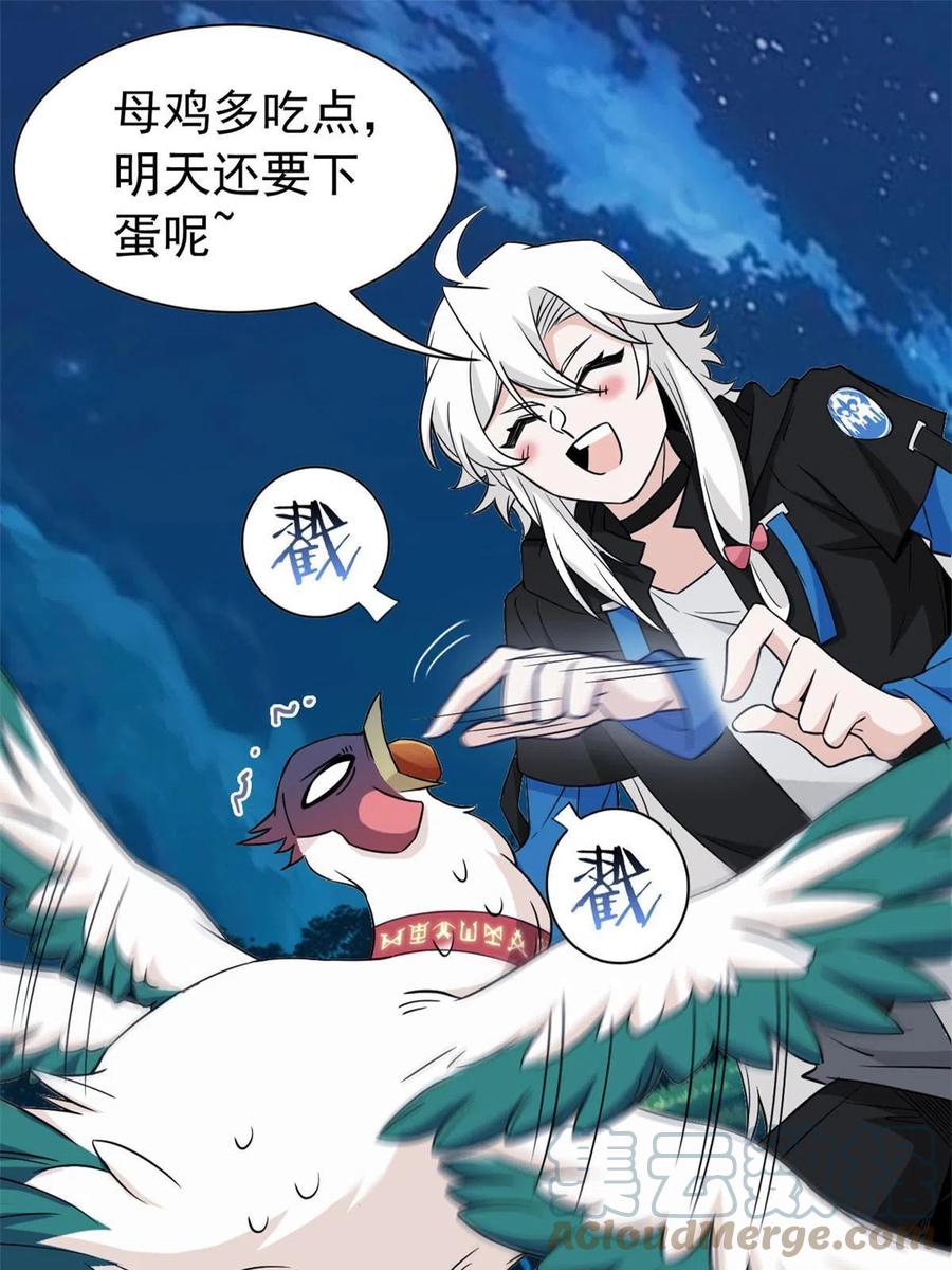 从精神病院走出的强者 83 鸡果然鸡，臭不要脸！ 第22页