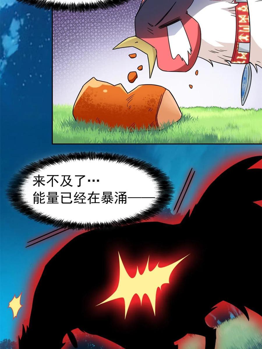 从精神病院走出的强者 83 鸡果然鸡，臭不要脸！ 第30页
