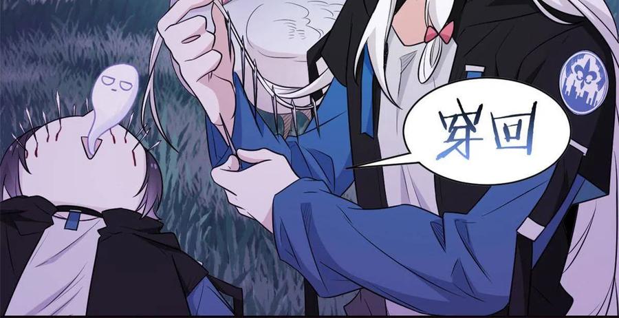 从精神病院走出的强者 83 鸡果然鸡，臭不要脸！ 第14页