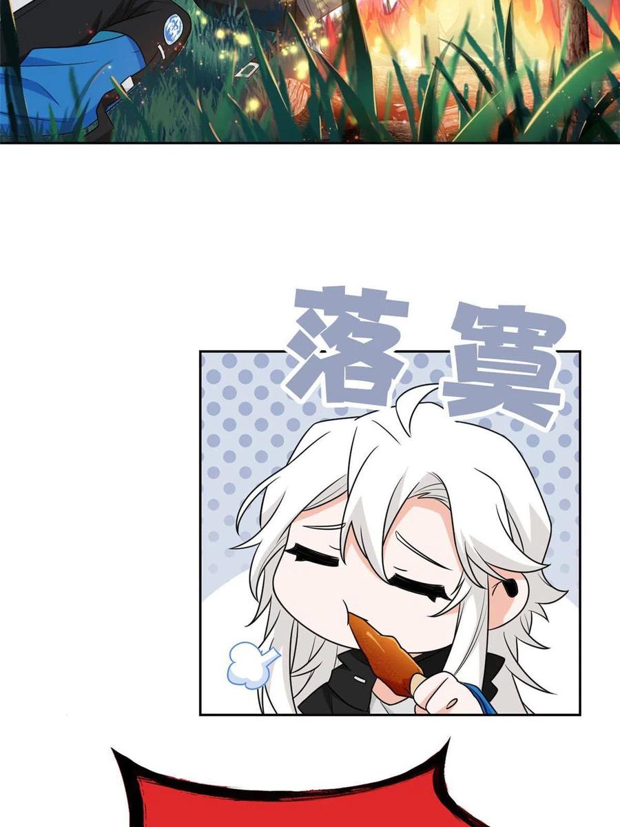 从精神病院走出的强者 83 鸡果然鸡，臭不要脸！ 第45页