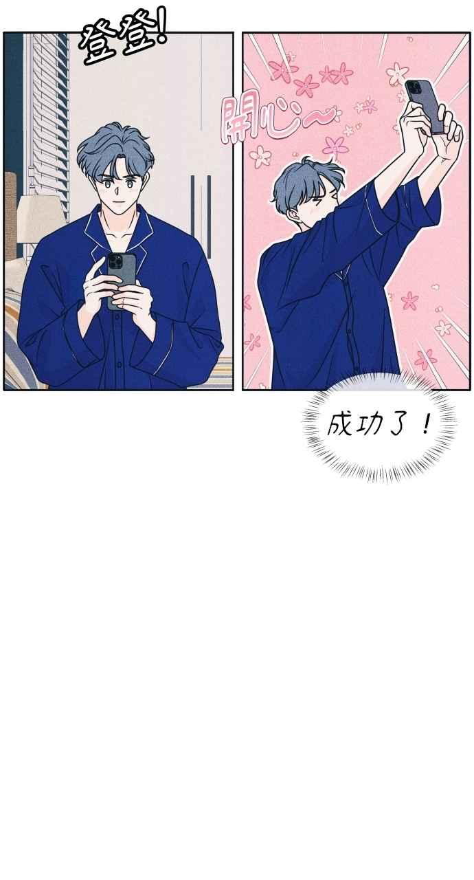 《内向男女》第85话 过来玩 第39页