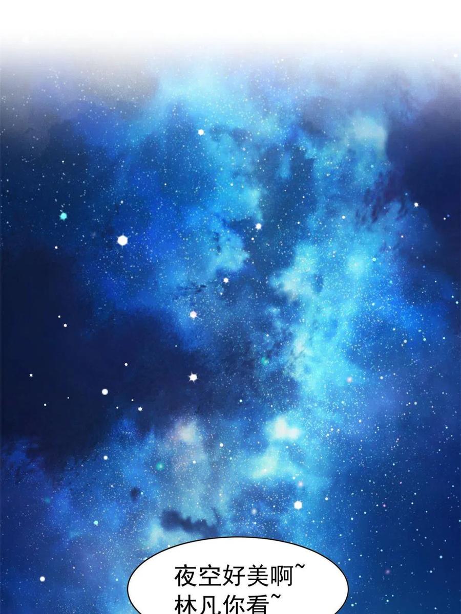 从精神病院走出的强者 83 鸡果然鸡，臭不要脸！ 第53页