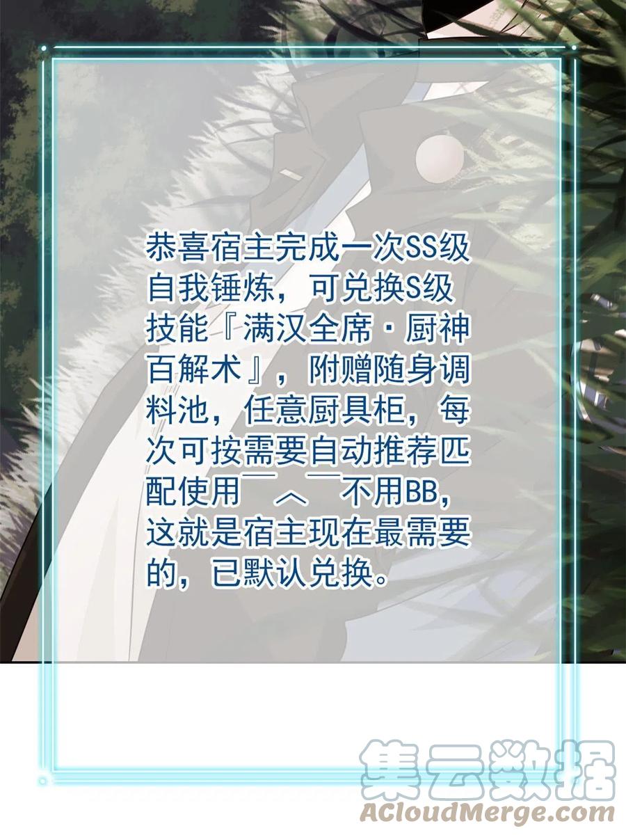 从精神病院走出的强者 84 打死我们，没问题的 第58页