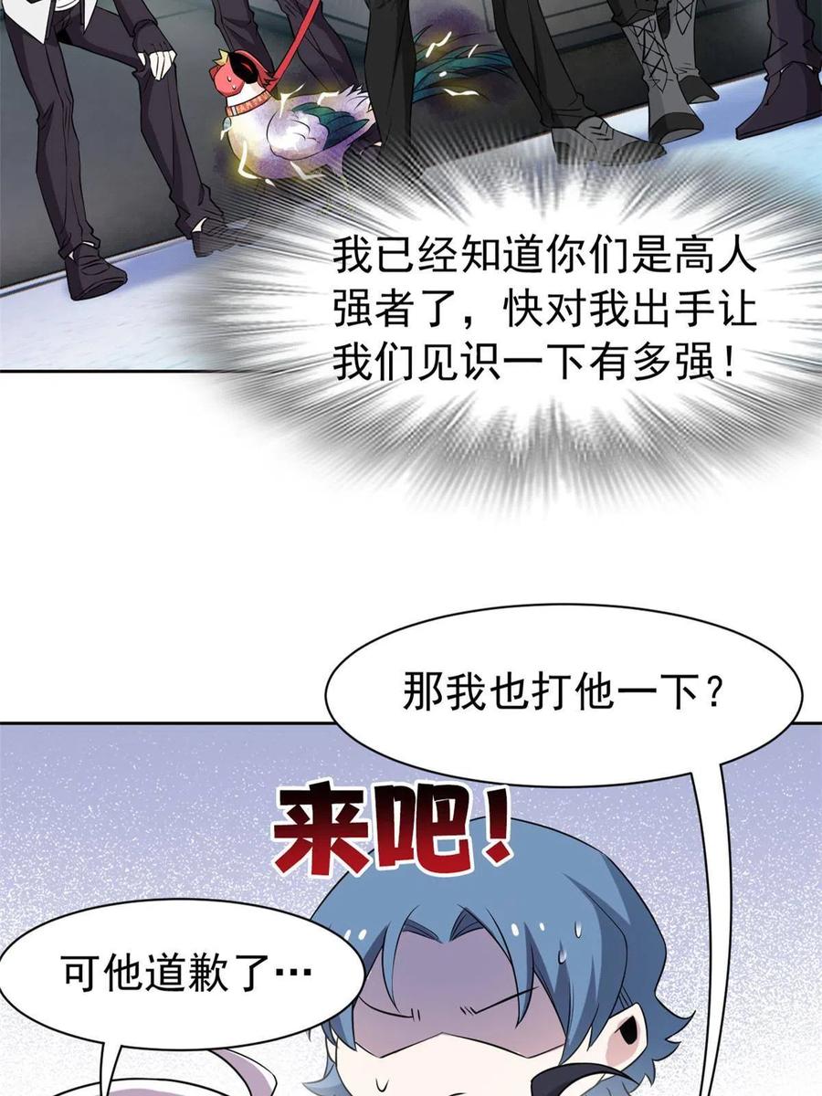 从精神病院走出的强者 84 打死我们，没问题的 第51页