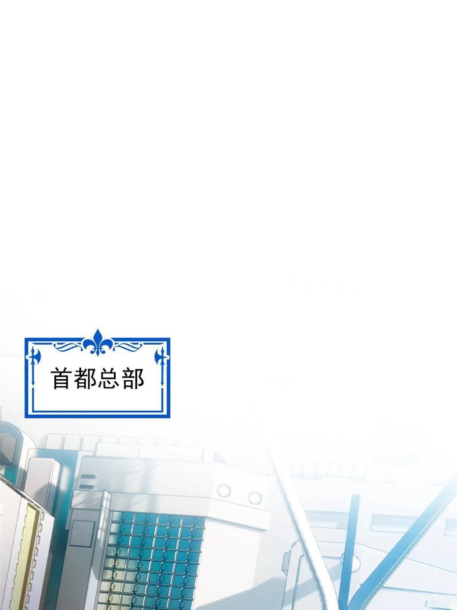 从精神病院走出的强者 84 打死我们，没问题的 第24页