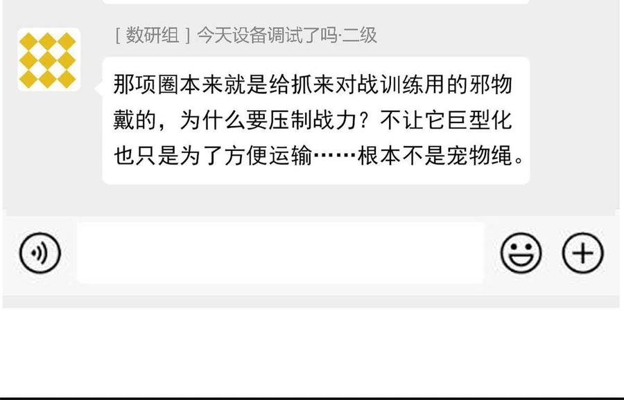 从精神病院走出的强者 84 打死我们，没问题的 第39页