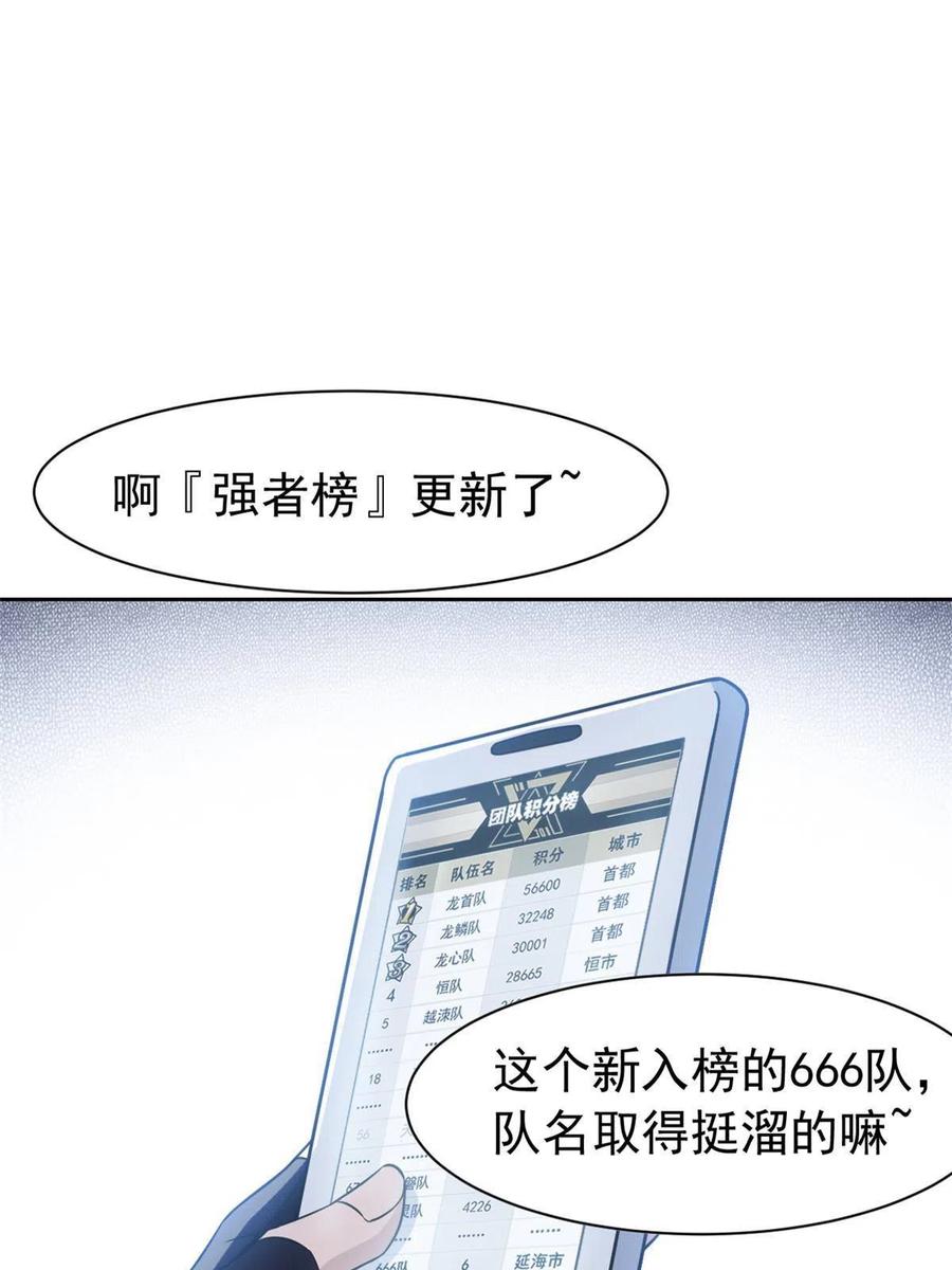 从精神病院走出的强者 84 打死我们，没问题的 第26页