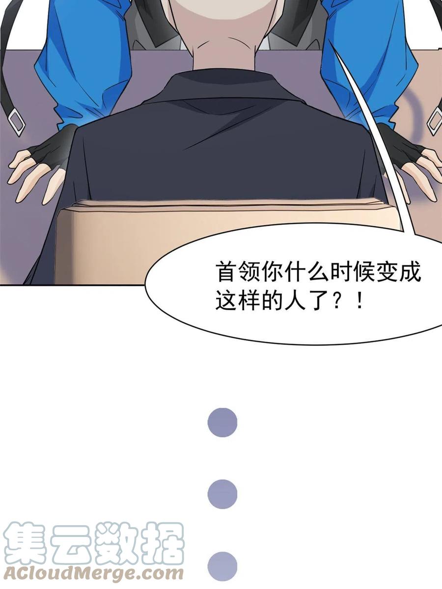 从精神病院走出的强者 84 打死我们，没问题的 第10页