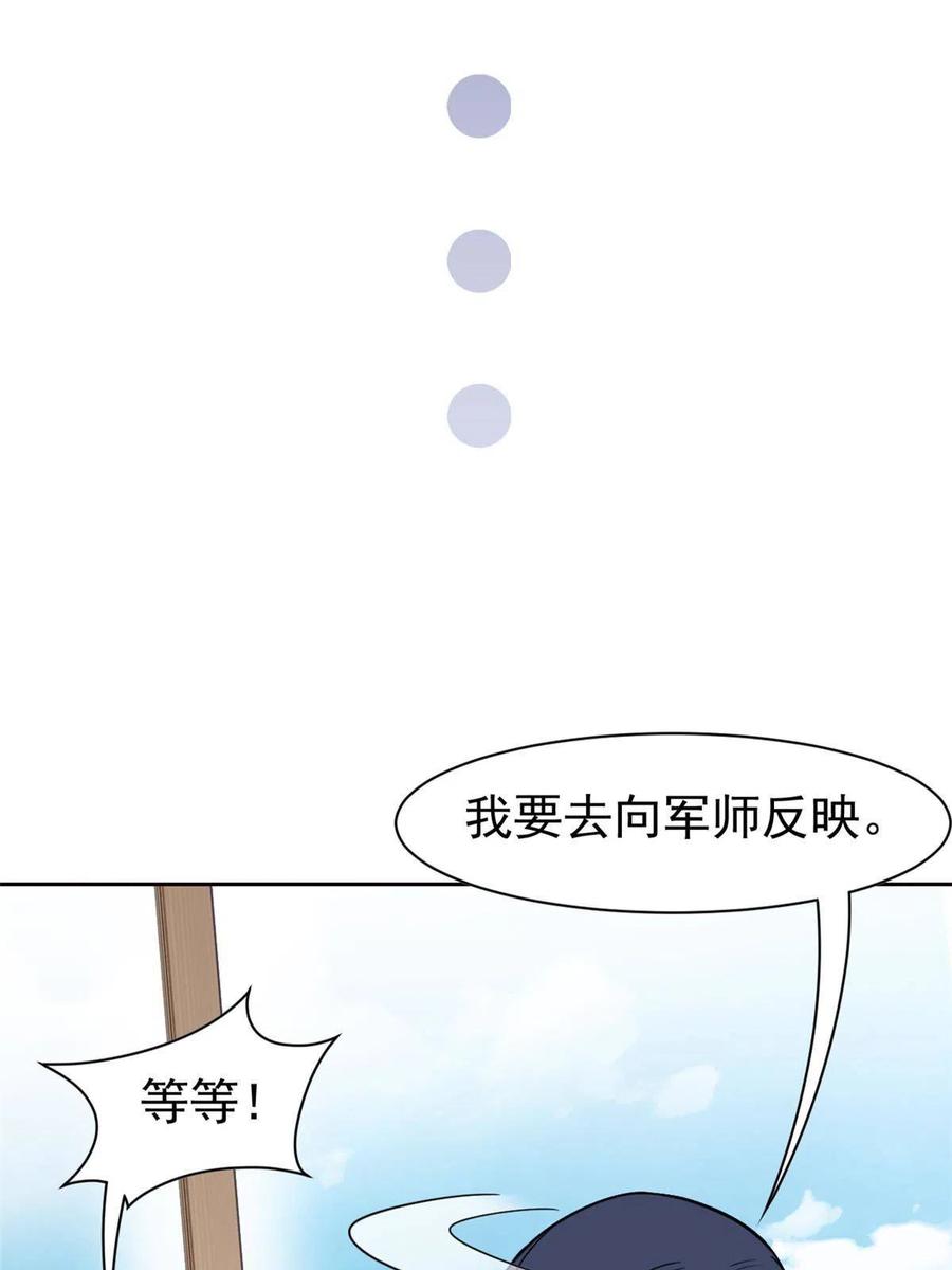 从精神病院走出的强者 84 打死我们，没问题的 第11页