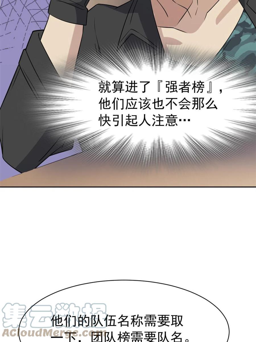 从精神病院走出的强者 84 打死我们，没问题的 第22页