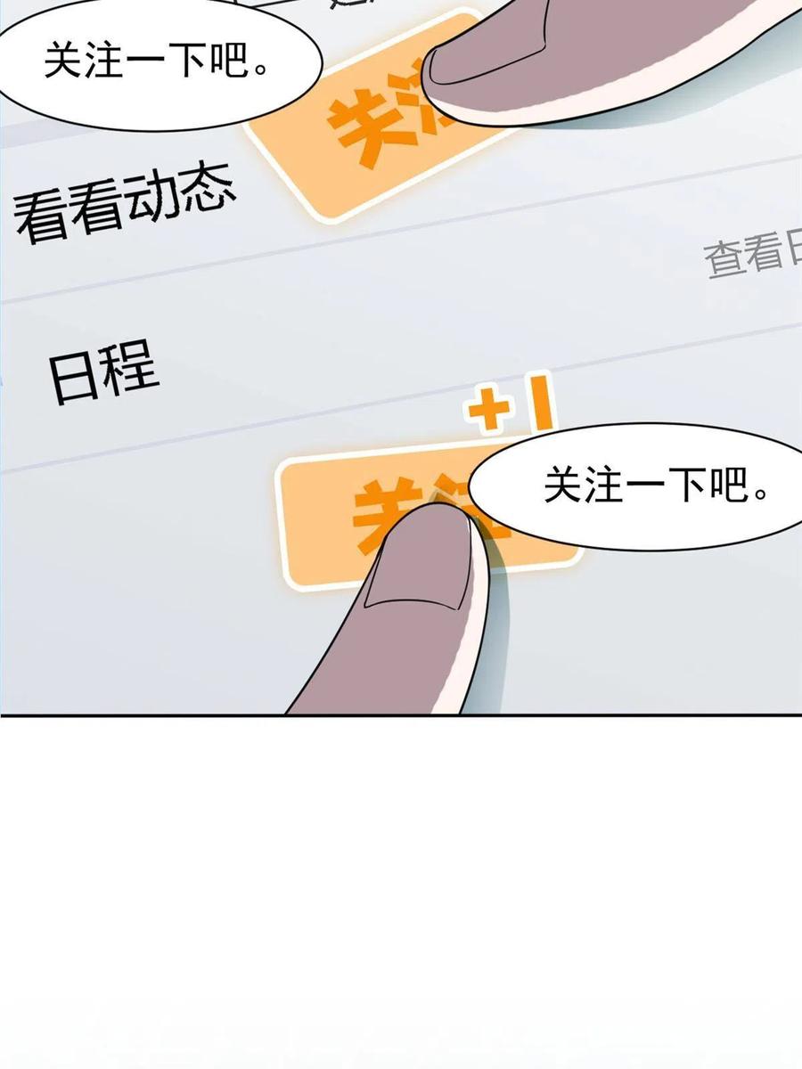 从精神病院走出的强者 84 打死我们，没问题的 第32页